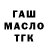 Метадон белоснежный Gihg Ytut