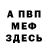 Экстази таблы German Misharin