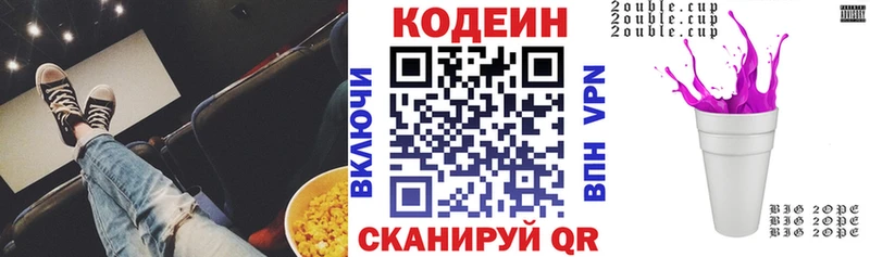Codein Purple Drank Купить где Урюпинск