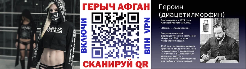 Купить закладки  Урюпинск  ГЕРОИН герыч 