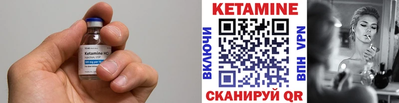 Купить  Урюпинск  КЕТАМИН VHQ 