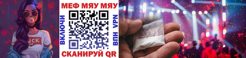 Купить где  Урюпинск  МЕФ VHQ 