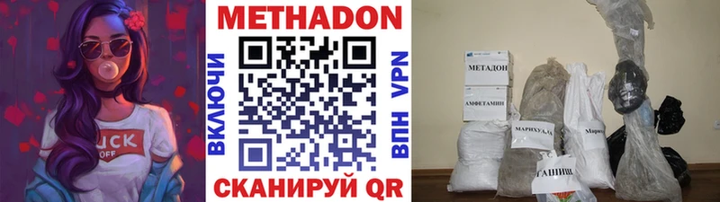 Купить закладки Урюпинск Метадон methadone